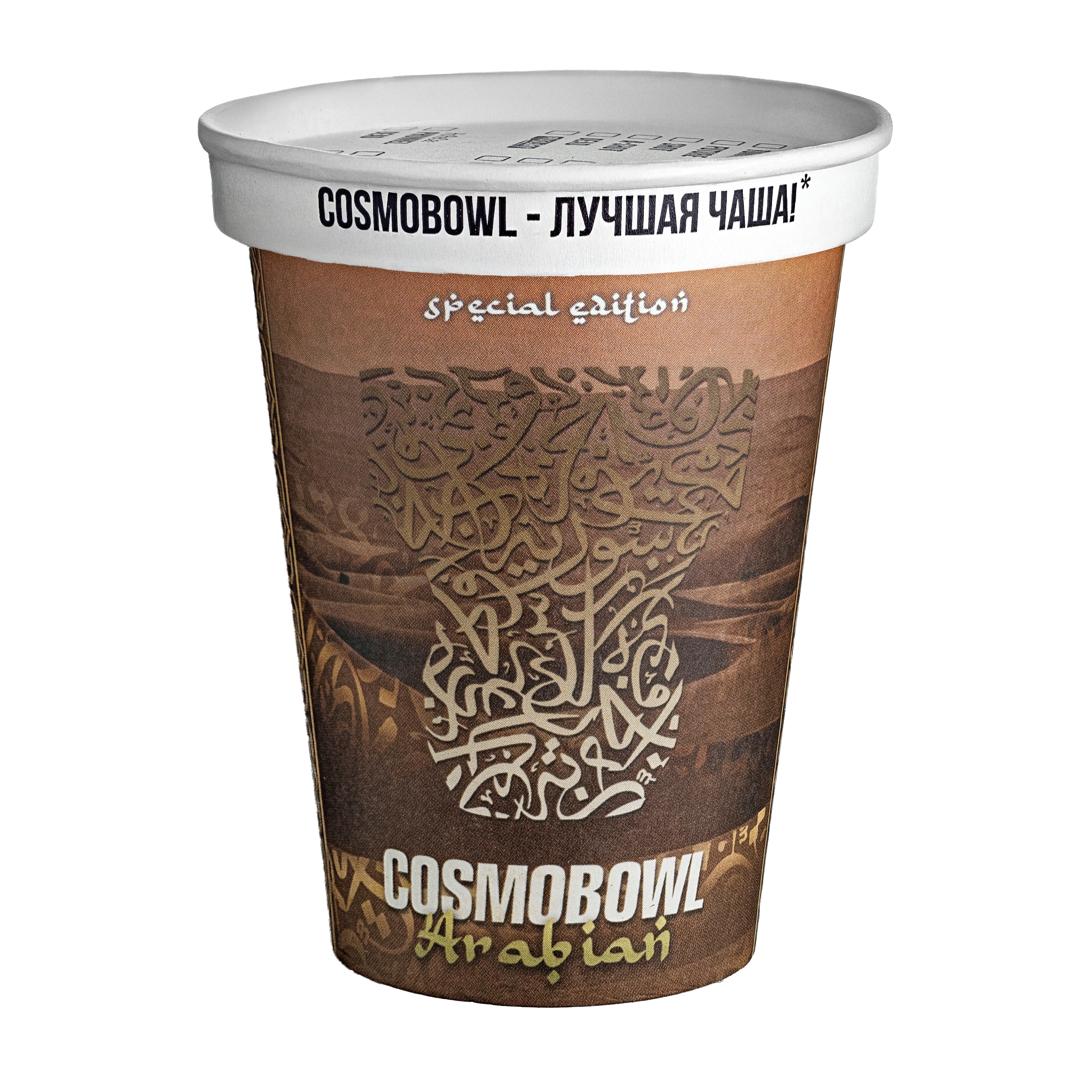 Cosmobowl Arabian Hookah Bowl